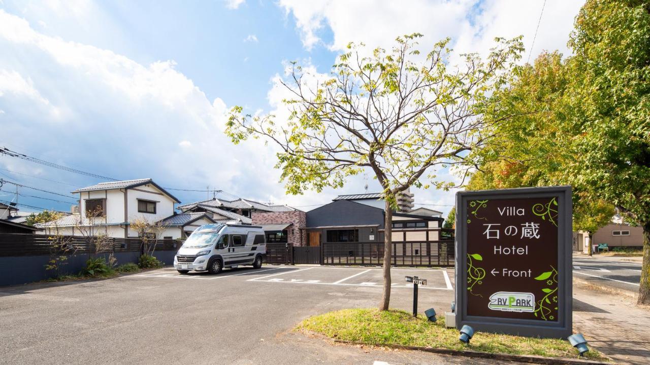 Villa 石の蔵 Hotel Saga Extérieur photo