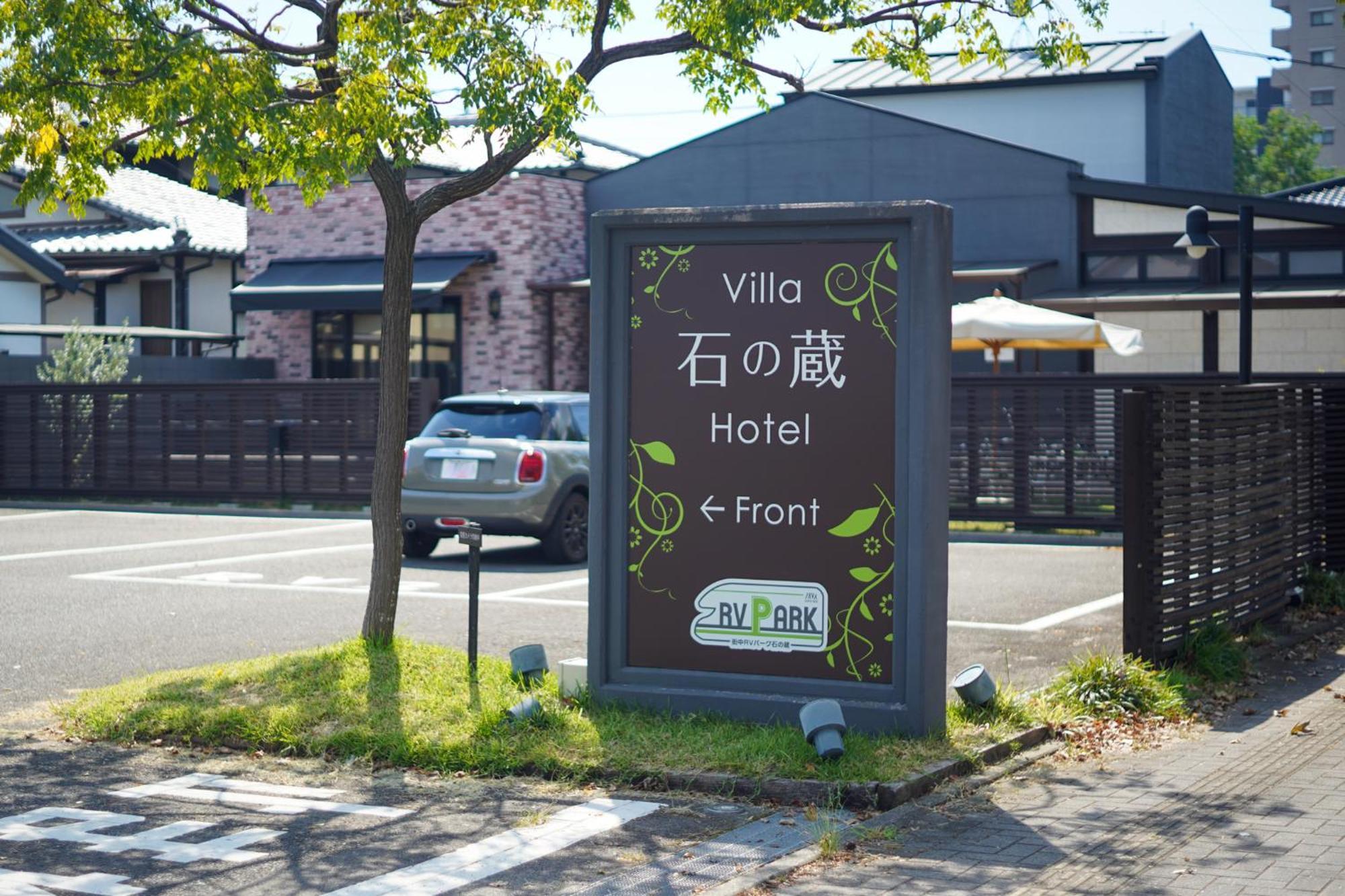 Villa 石の蔵 Hotel Saga Extérieur photo