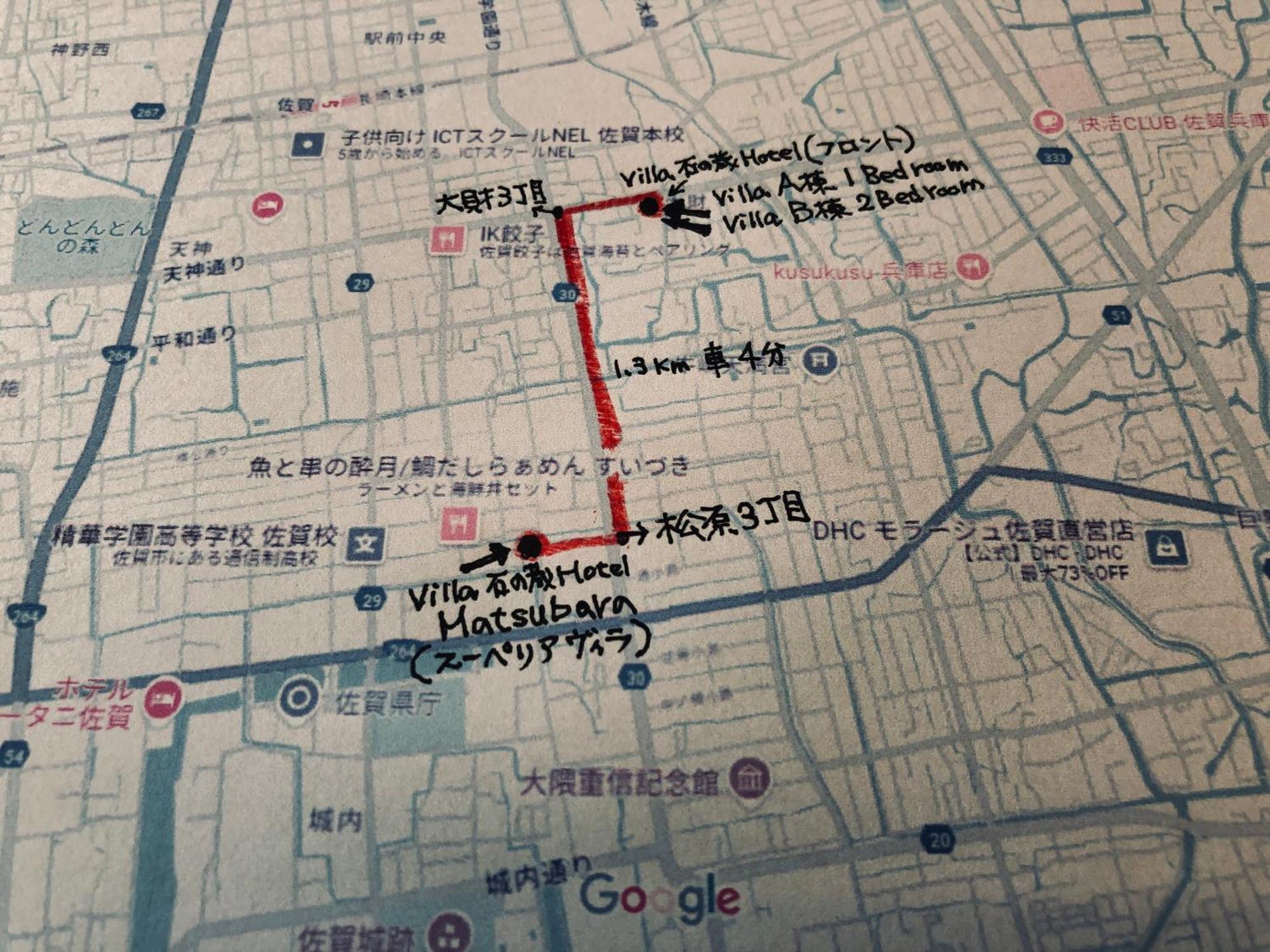Villa 石の蔵 Hotel Saga Extérieur photo